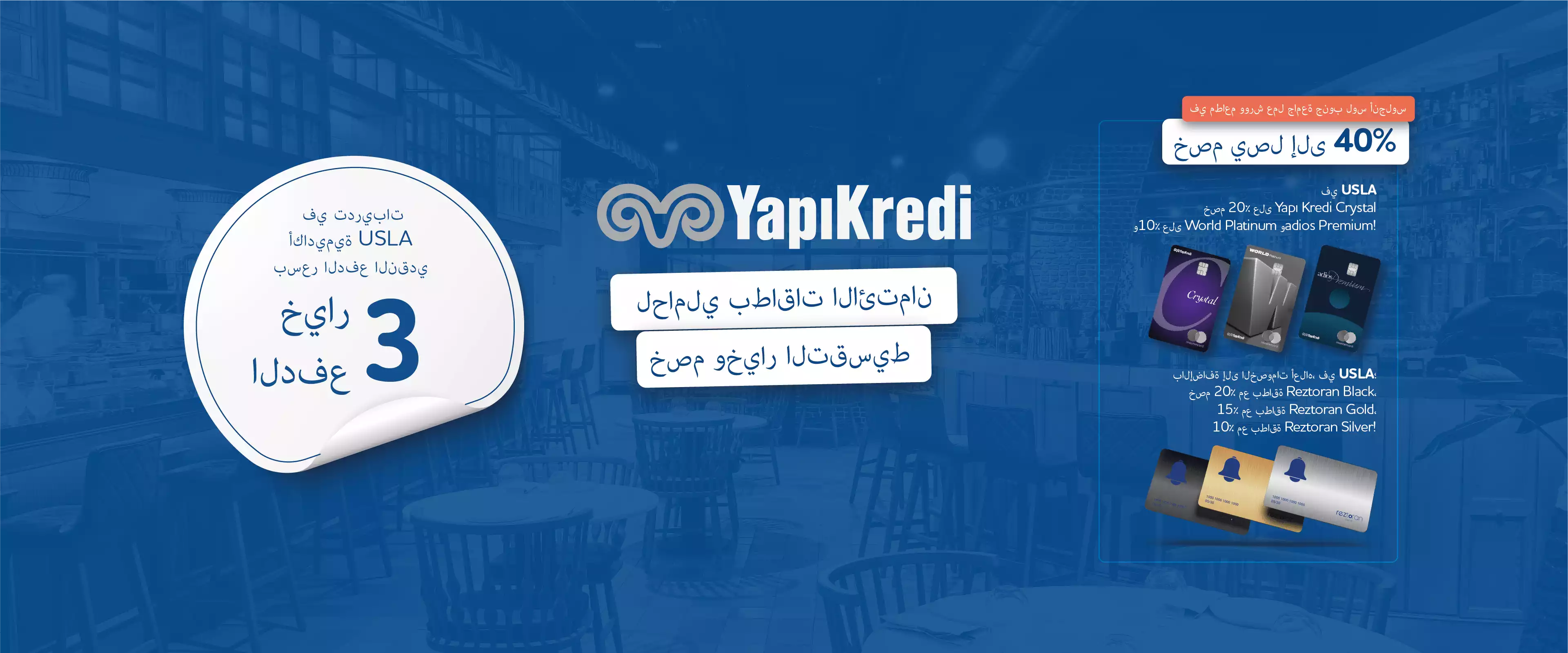 أكاديمية الخدمات والنكهات الدولية USLA | Usla Akademi